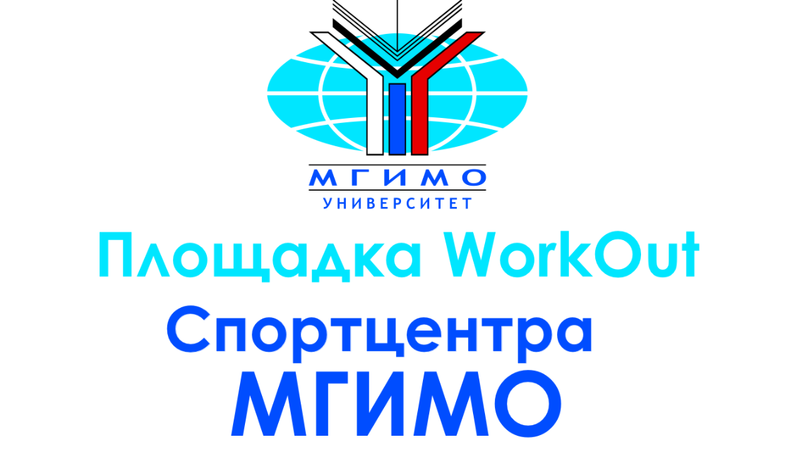 KENGURU PRO установили площадку в МГИМО