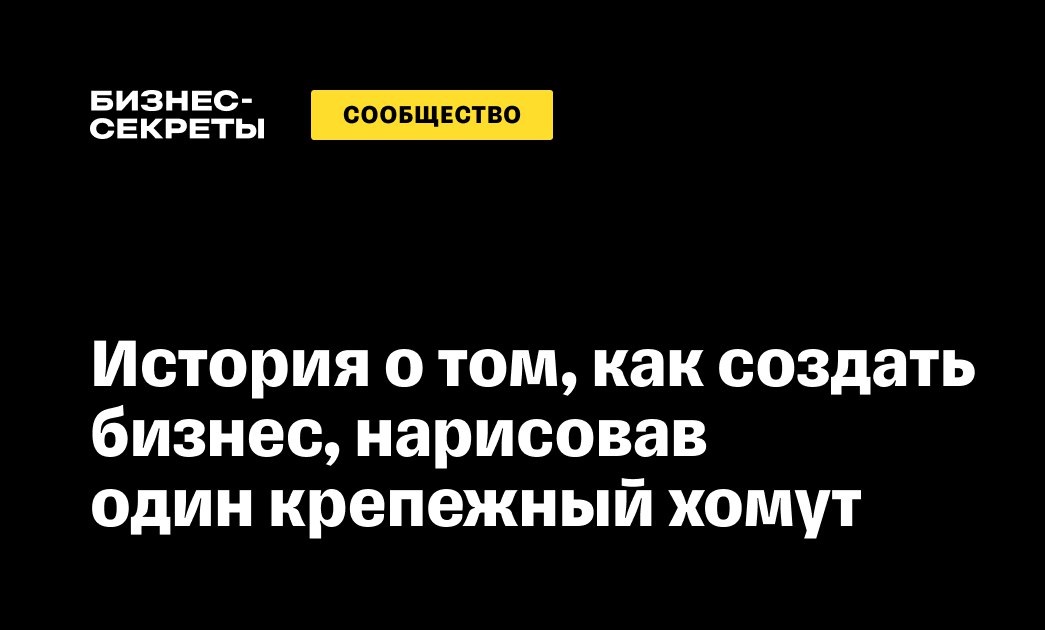 Дмитрий Зайченко рассказывает историю «КЕНГУРУ.ПРО» в новой авторской колонке