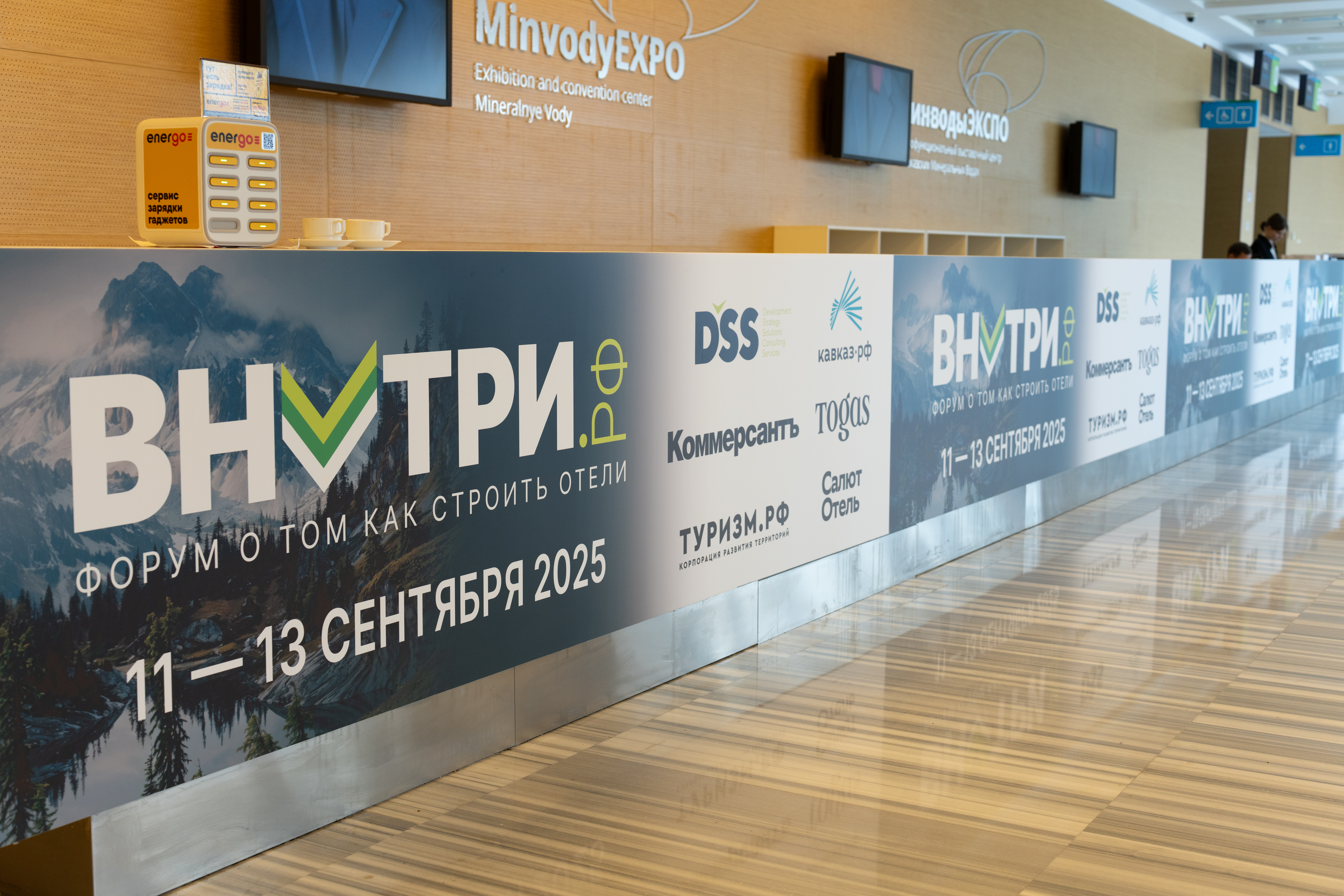 Туризм, инфраструктура и спорт: как формируется новая реальность индустрии отдыха