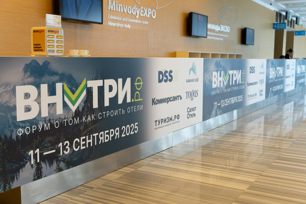 Туризм, инфраструктура и спорт: как формируется новая реальность индустрии отдыха
